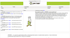 Desktop Screenshot of parser2.parser.ru