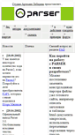 Mobile Screenshot of parser2.parser.ru