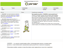 Tablet Screenshot of parser2.parser.ru