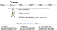 Desktop Screenshot of parser.ru