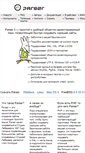 Mobile Screenshot of parser.ru